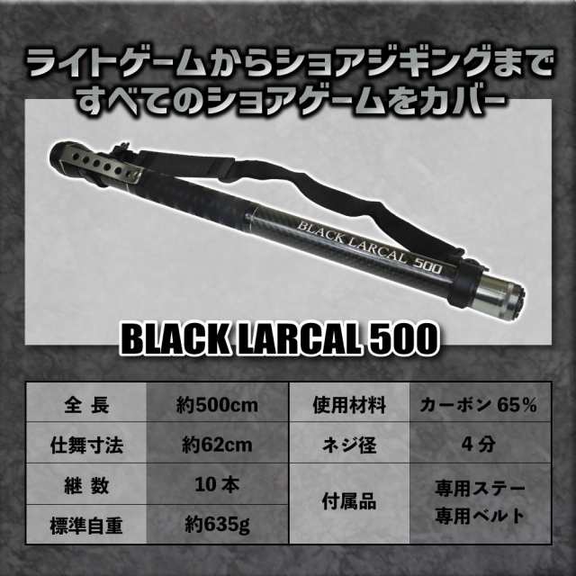 Daiwa(ダイワ) ランディングネットFL45 ＆ Black Larcal ランディング