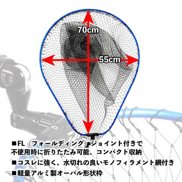 ランディングネット ダイワ ランディングネットFL 70 ブルー