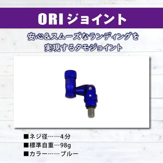 BLUE LARCAL(ブルーラーカル) 折りたたみ ラウンド ナイロン ランディングネット 玉の柄 5.5m 3点セット (landingset-208)｜折りたたみネット 玉網 タモ網 タモジョイント ラウンドネット シーバス チヌ グレ 磯玉 ランディングシャフト タモ 網_3