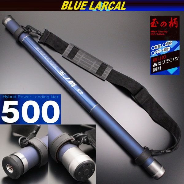 小継 タモ 折りたたみ 網M 3点セット BLUE LARCAL500 パープルセット