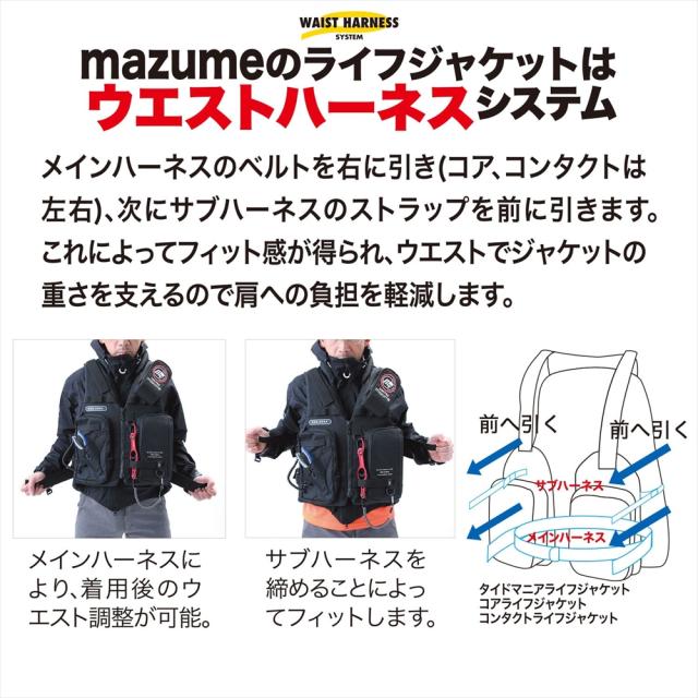 マズメ MZLJ-772 コンタクトライフジャケット タン/フリーサイズ