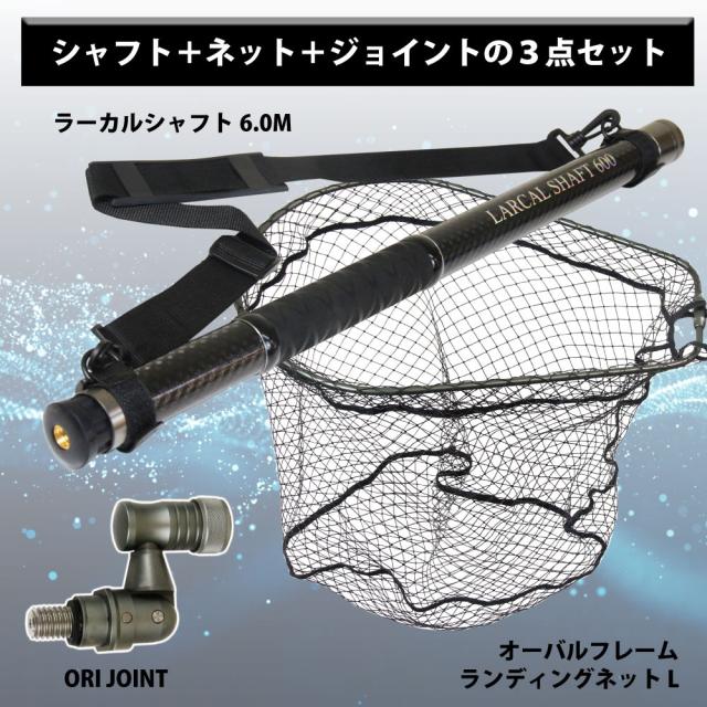 おり釣具 カーボン玉の柄 ラーカルシャフト ランディングネット(タモ網