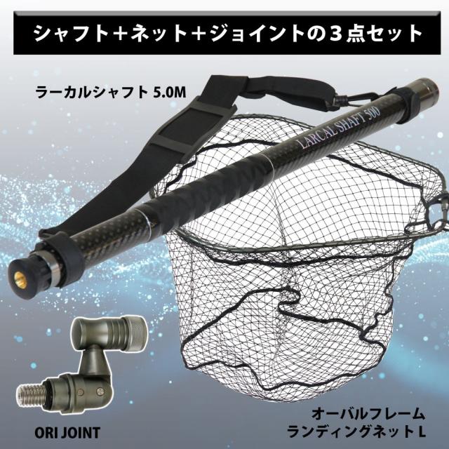 2.7m アウトドア・釣り・旅行用品 ランディングネット タモジョイント