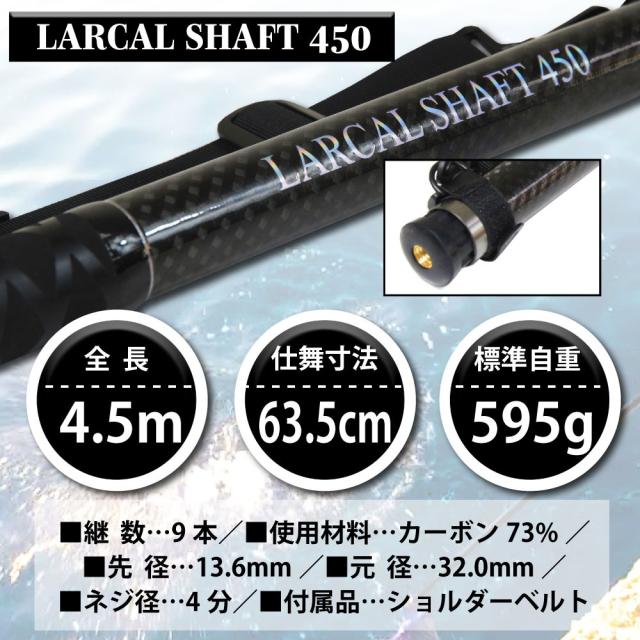 おり釣具 カーボン玉の柄 ラーカルシャフト 折りたたみランディングネット(タモ網)セット 4.5M サイズL ガンメタ/ブルー/レッド(netset-016)｜オカッパリ ランディング ポール ロング シャフト 柄 ギャフ 磯玉 チヌ グレ シーバス スズキ イカ エギング 磯 波止 海 釣り