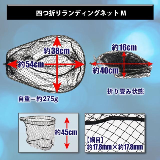 おり釣具 カーボン玉の柄 ラーカルシャフト 折りたたみランディングネット(タモ網)セット 5.5M サイズM ガンメタ/ブルー/レッド(netset-023)｜オカッパリ ランディング ポール ロング シャフト 柄 ギャフ 磯玉 チヌ グレ シーバス スズキ イカ エギング 磯 波止 海 釣り