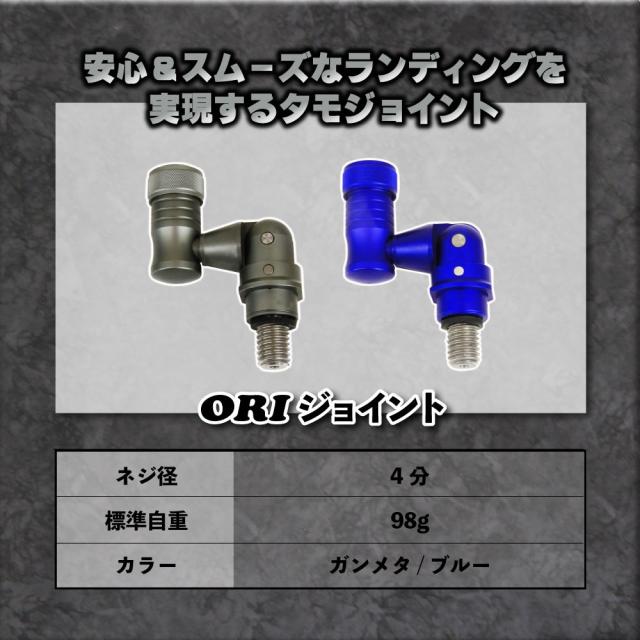 おり釣具 カーボン玉の柄 ラーカルシャフト 折りたたみランディングネット(タモ網)セット 5.5M サイズM ガンメタ/ブルー/レッド(netset-023)｜オカッパリ ランディング ポール ロング シャフト 柄 ギャフ 磯玉 チヌ グレ シーバス スズキ イカ エギング 磯 波止 海 釣り