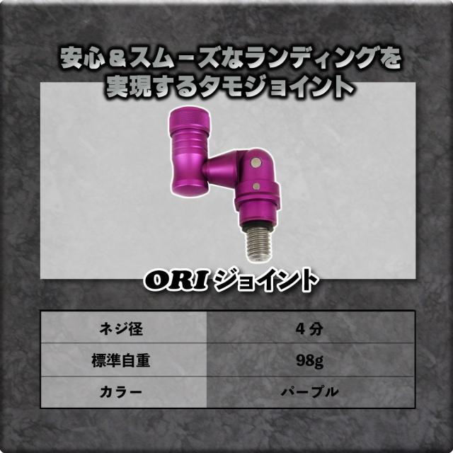 おり釣具 フライデー ランディングネット 500 タモジョイント