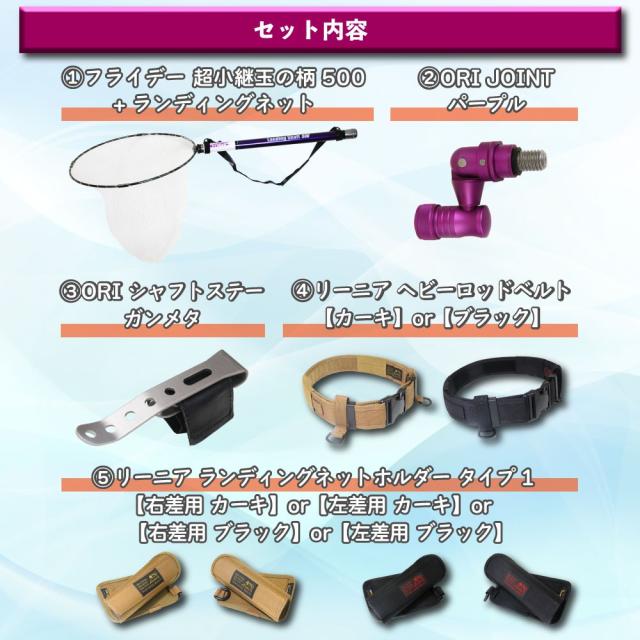 おり釣具 フライデー ランディングネット 500 タモジョイント