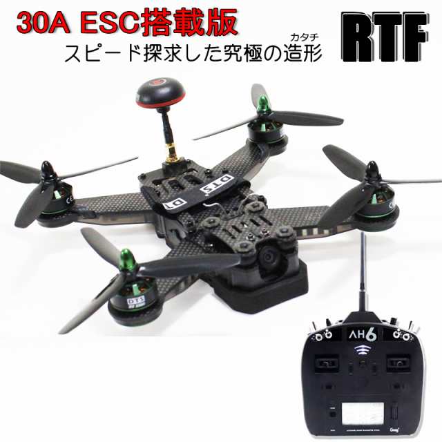 技適・電波法認証済】 DTS Q220 ESC 30A 搭載 レース用 ドローン AH6T