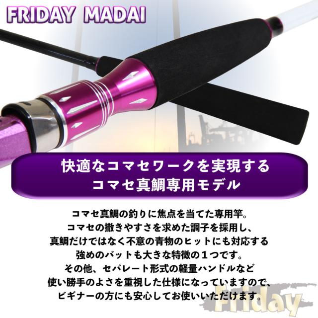 おり釣具オリジナル船マダイセット240（30〜80号）フライデー真鯛 240