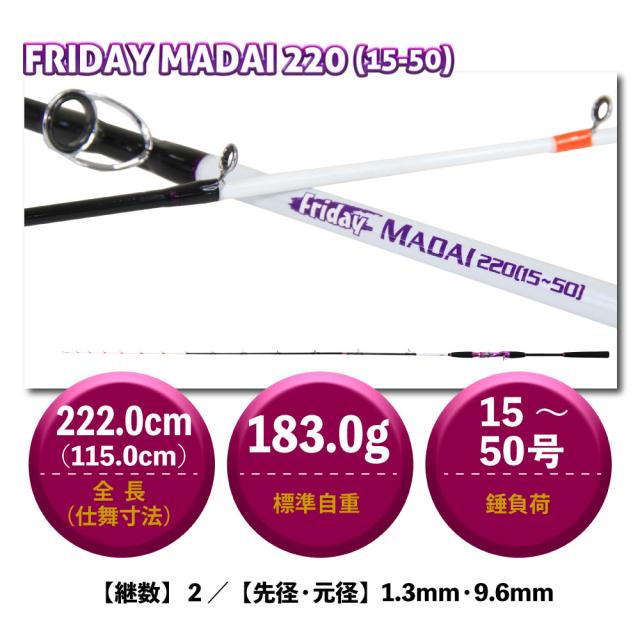 おり釣具 オリジナル船マダイセット220(15-50号) 船竿＆デジタル
