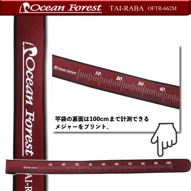 おり釣具 超軟調仕様 タイラバ専用ロッド OF-2 オーシャンフォレスト