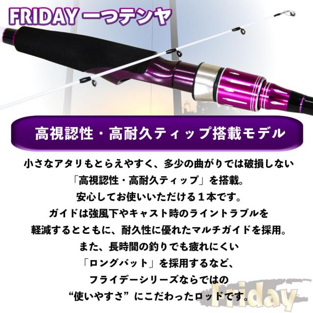 おり釣具 ヒトツテンヤ専用竿 フライデー一つテンヤ240MH(ori-781930)｜船 竿 一つ ヒトツテンヤ 真鯛 テンヤ マダイ タイ 釣り テンヤマダイ 一つテンヤ ロッド 船竿おり釣具 フィッシングツール 釣具 釣り具 つり具 海 釣り_2