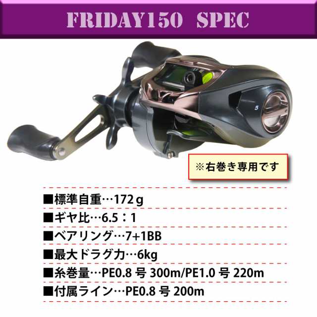 GODERE 662M&Friday 150 タイラバセット(tairubberset-113)｜入門 ベイトロッド ライン付き ベイトリール 船竿 釣竿 鯛ラバ タイラバ カ