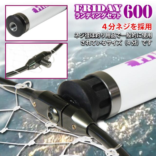 おり釣具 フライデー 超小継玉の柄セット 6M(ori-782692)｜網 
