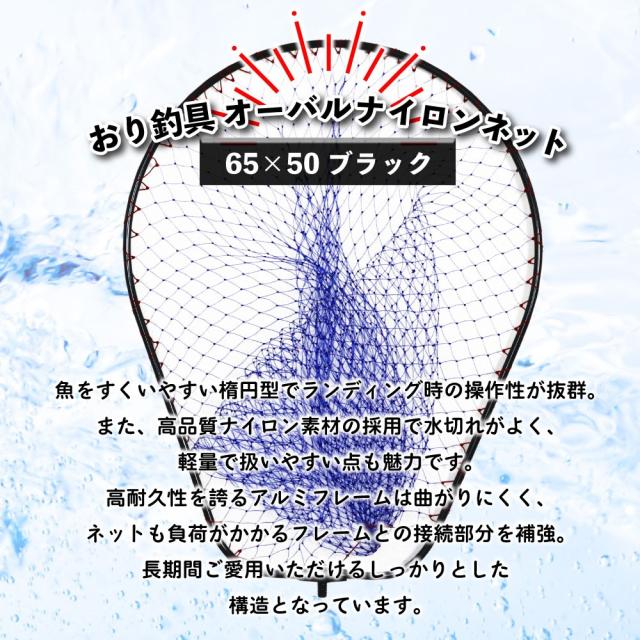 おり釣具 カーボン玉の柄 ラーカルシャフト 5.5m ナイロン ランディングネット L フレーム黒 3点セット 網目３段仕様 (netset-063)｜オカッパリ ランディング ポール ロング シャフト 柄 ギャフ タモ 網 シーバス スズキ イカ エギング 磯 堤防 釣り 目玉商品