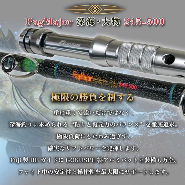 おり釣具 グラスソリッド総糸巻船竿 パグマイヨ 深海大物 245-500号