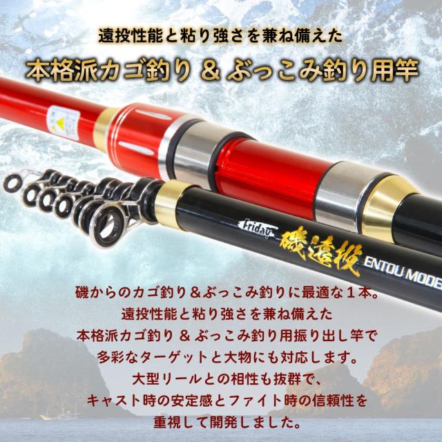 おり釣具 カゴ釣り ぶっこみ釣り フライデー磯遠投 6-450(15-25号)(ori