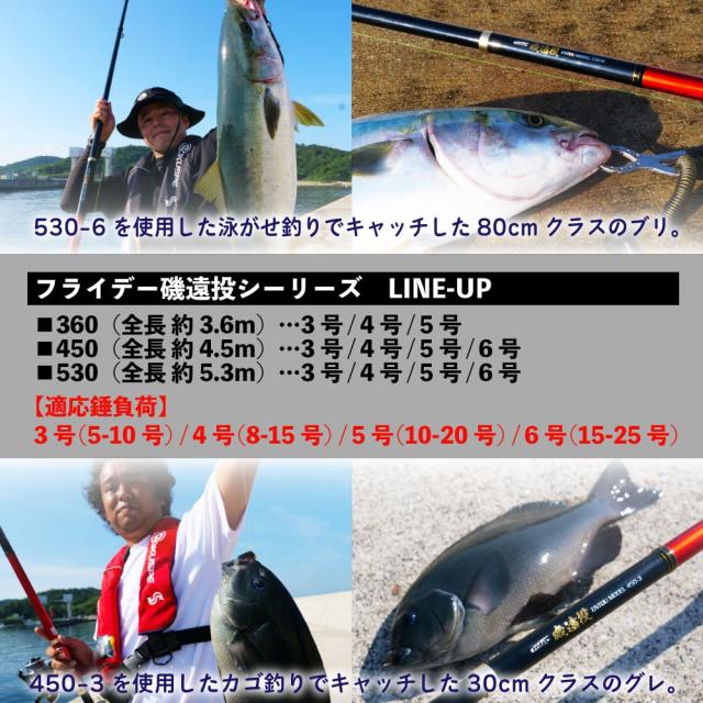 おり釣具 カゴ釣り ぶっこみ釣り フライデー磯遠投 4-360(8-15号)(ori-783835)|青物 ハマチ イナダ ぶっこみ釣り カゴ釣り のませ 泳がせ タチウオ カゴ釣り 釣竿 釣具 ロッド 遠投サビキ ウキ釣り 波止釣り | おり釣具 楽天市場店 おり釣具 カゴ釣り ぶっこみ釣り カゴ遠投竿 フライデー磯遠投 360 おり釣具 カゴ釣り ぶっこみ釣り フライデー磯遠投 4-360(8-15号)(ori-783835)|青物 ハマチ イナダ ぶっこみ釣り カゴ釣り のませ 泳がせ タチウオ カゴ釣り 釣竿 釣具 ロッド 遠投サビキ ウキ釣り 波止釣り | おり釣具 楽天市場店 おり釣具 カゴ釣り ぶっこみ釣り カゴ遠投竿 フライデー磯遠投 360