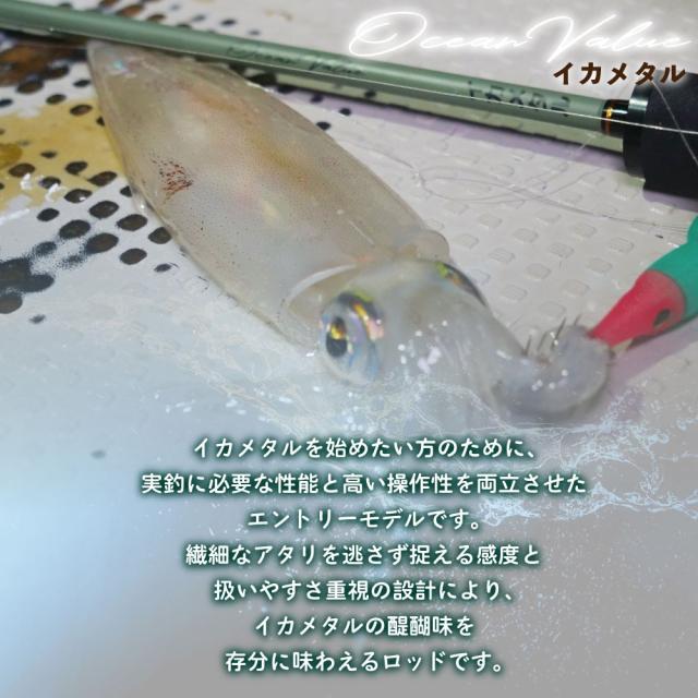 おり釣具 船竿 オーシャンバリュー イカメタル 6.6ft UL(ori-784566)｜イカメタル スッテゲーム スルメイカ マルイカ ケンサキイカ ヤリイカ スッテ 烏賊 ルアー ロッド 竿 海水 魚 船 フィッシング 釣り おり釣具