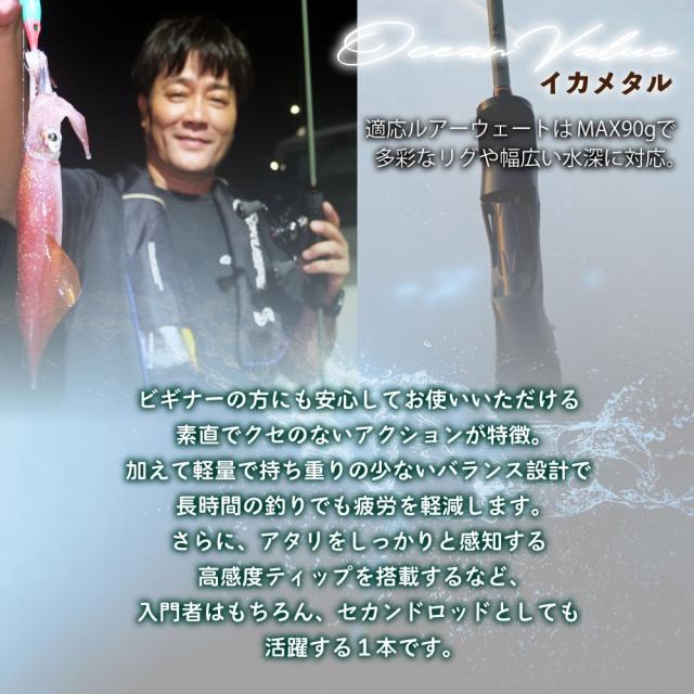 おり釣具 船竿 オーシャンバリュー イカメタル 6.6ft UL(ori-784566)｜イカメタル スッテゲーム スルメイカ マルイカ ケンサキイカ ヤリイカ スッテ 烏賊 ルアー ロッド 竿 海水 魚 船 フィッシング 釣り おり釣具