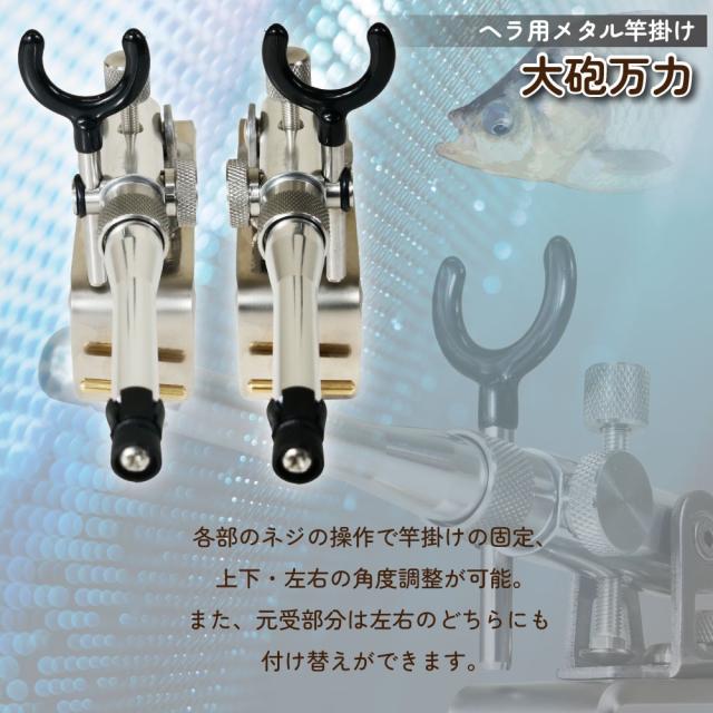 おり釣具 ヘラ用メタル竿掛け大砲万力(ori-786492)｜ヘラブナ用品 ヘラ へら 万力 大砲万力 メタル竿掛け_2