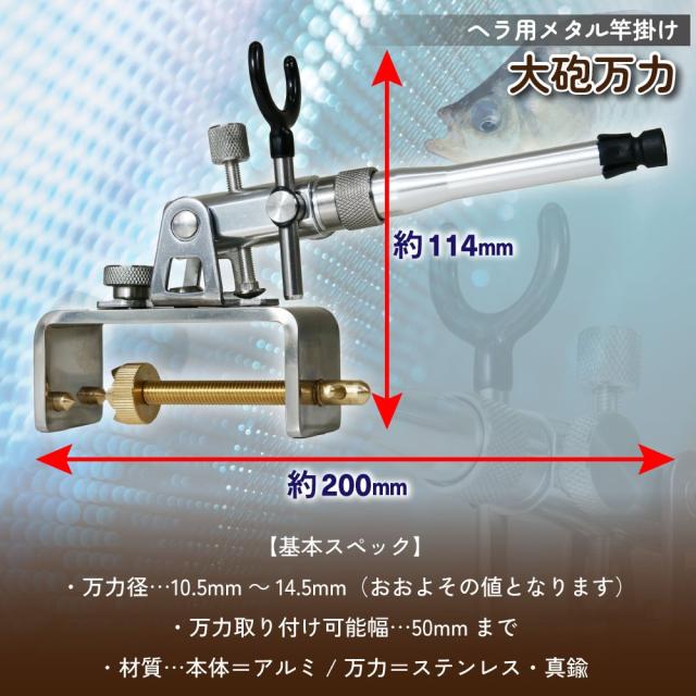おり釣具 ヘラ用メタル竿掛け大砲万力(ori-786492)｜ヘラブナ用品 ヘラ へら 万力 大砲万力 メタル竿掛け_3