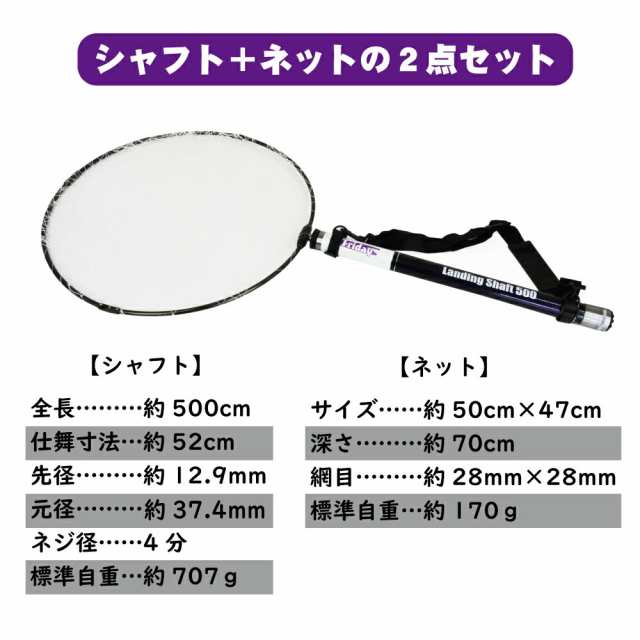 クロダイ 落とし込み タモ & キャッチャー付き パーフェクトセット 海将落とし込み黒鯛390 (turiset-135)｜PROMARINE CB  海将落とし込み｜au PAY マーケット