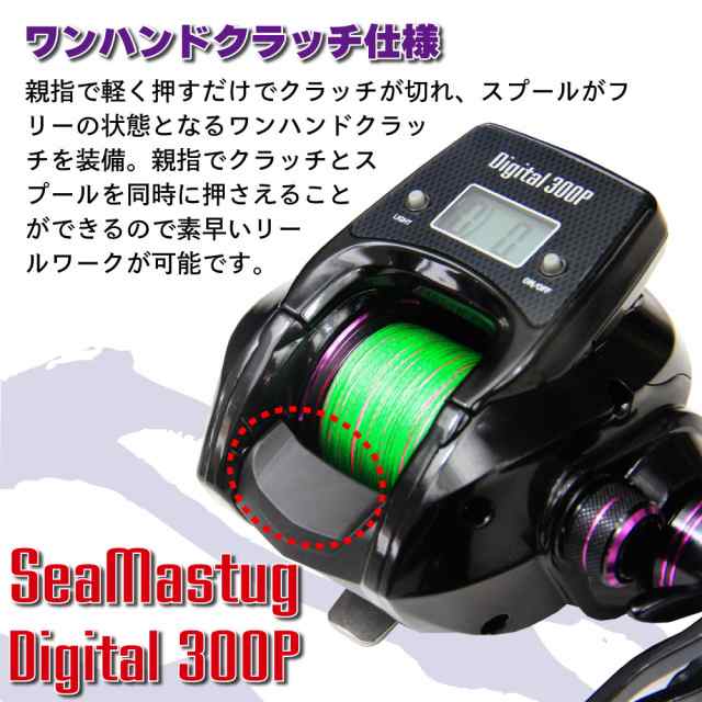 CBインサイダー船アジメバルSP 20-360＆SeaMastug Digital 300P PEライン2号200m付き(ori-funeset447)