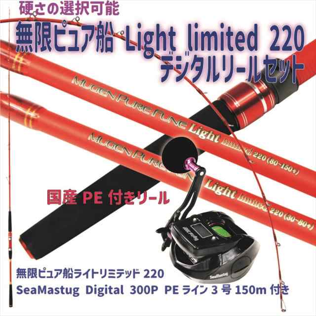 タッチパネル 硬さの選択可能 無限ピュア船 Light limited220デジタル