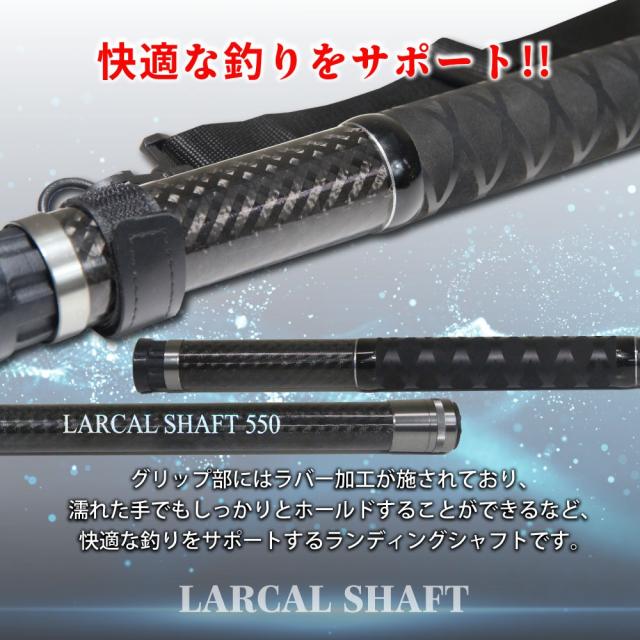 おり釣具 カーボン玉の柄 ラーカルシャフト 5.5m ナイロン