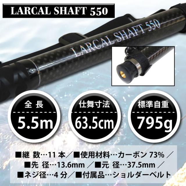 おり釣具 カーボン玉の柄 ラーカルシャフト 5.5m ナイロン ランディングネット L フレーム黒 3点セット 網目３段仕様 (netset-063)｜オカッパリ ランディング ポール ロング シャフト 柄 ギャフ タモ 網 シーバス スズキ イカ エギング 磯 堤防 釣り 目玉商品