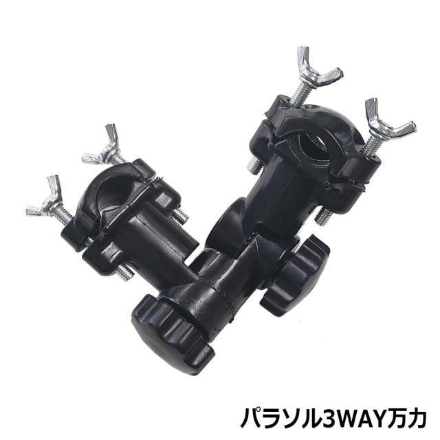 PROMARINE メガパラソル 3点セット AHK220 メガパラソル ＆ 3WAY万力