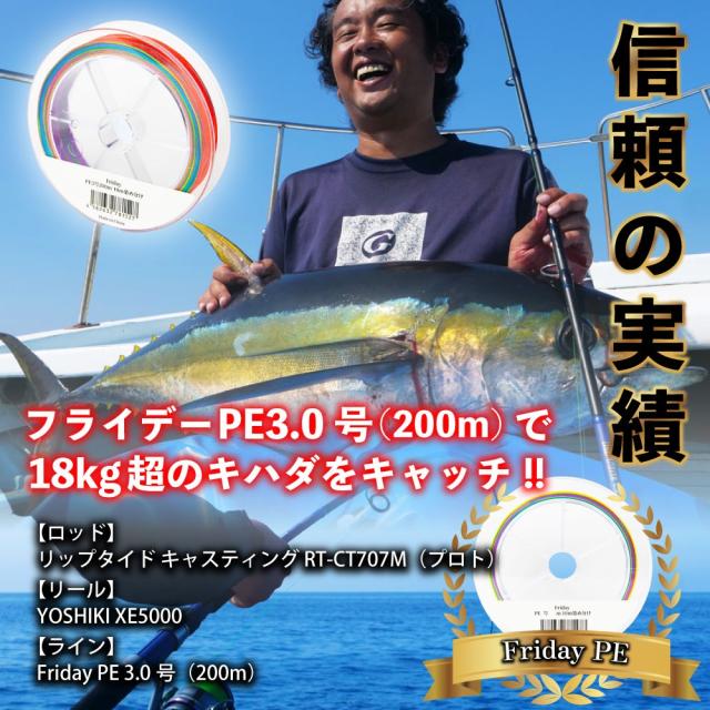 6Cpost】おり釣具 船釣りにおすすめ オリジナル Friday PE【0.8号・1.0 