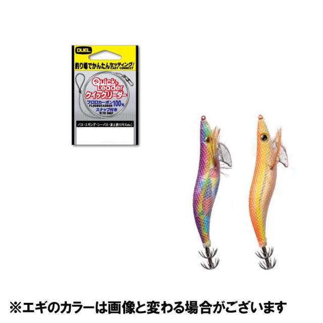 お手軽 エギング エントリーセット ロッド 8.6ft ＆ PEライン付きリール ＆ エギ２本 (egingset-064)｜エギング セット エギ 2.5号 エギングロッド リール セット 餌木 初心者