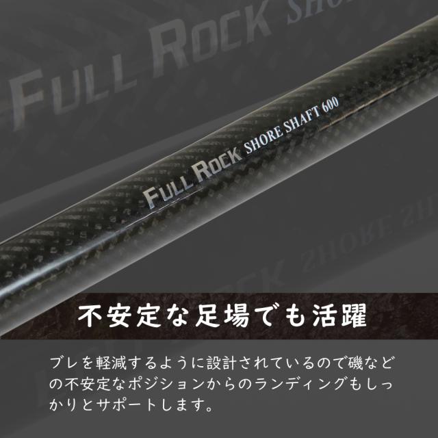 大型魚に対応 Gokuspe ＆ ナカジマ フライングギャフ セット 600