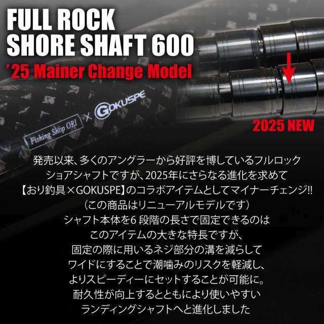 おり釣具 大型魚対応 フルロックシャフト 6m ギャフ＆カーボンシャフト フライングギャフ 2点セット (gaffset-12)｜シャフト 6m 青物 ブリ ショアジギング ランディング ギャフ ヒラマサ カンパチ ロックショア 沖磯 玉の柄 ランディングシャフト おり釣具