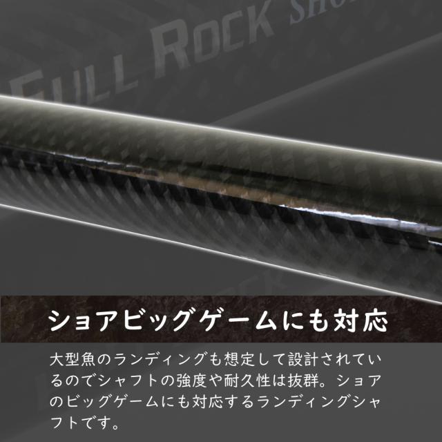 おり釣具 大型魚対応 フルロックシャフト 6m ギャフ＆カーボンシャフト フライングギャフ 2点セット (gaffset-12)｜シャフト 6m 青物 ブリ ショアジギング ランディング ギャフ ヒラマサ カンパチ ロックショア 沖磯 玉の柄 ランディングシャフト おり釣具
