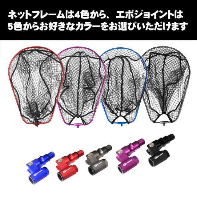 amiページ ランディングネット セット LARCAL SHAFT(ラーカルシャフト)550+