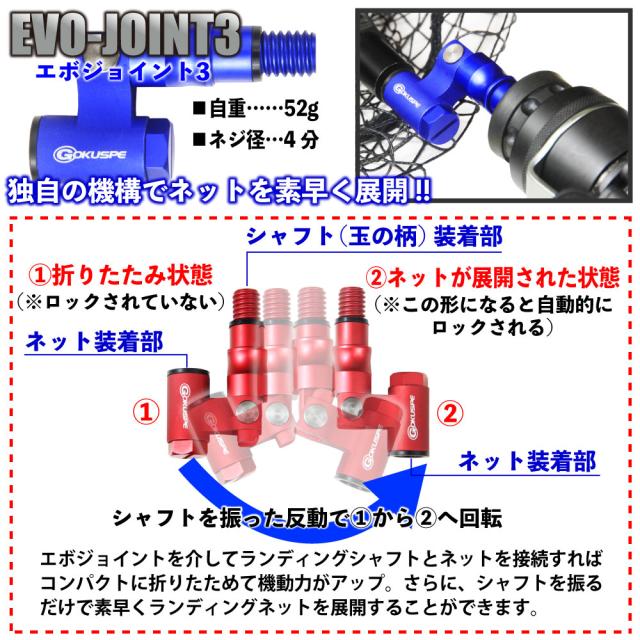 ランディングネット セット LARCAL SHAFT(ラーカルシャフト)550+ランディングネットM+タモジョイント 3点セット(landingset-100)｜玉ノ柄 タモ 網 アミ ネット ランディング ルアー 青物 磯 堤防 フィッシング 釣り おり釣具 釣り道具 用品_6