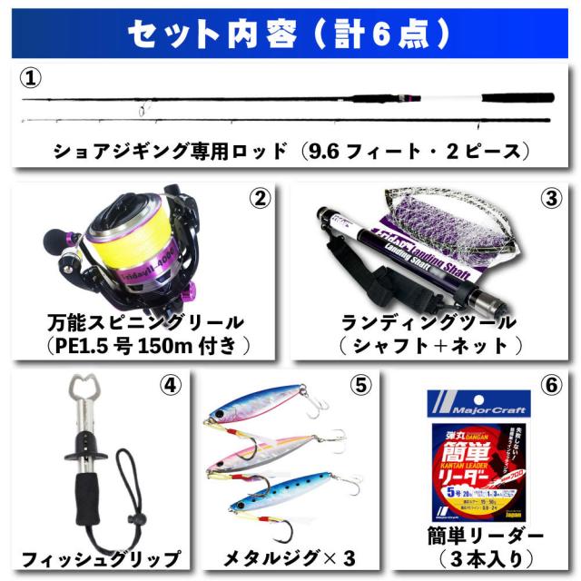 釣竿2本セット　ショアジギング　投げ釣り ランディングネット まで付いてくる 釣り場に直行!! ショアジギ