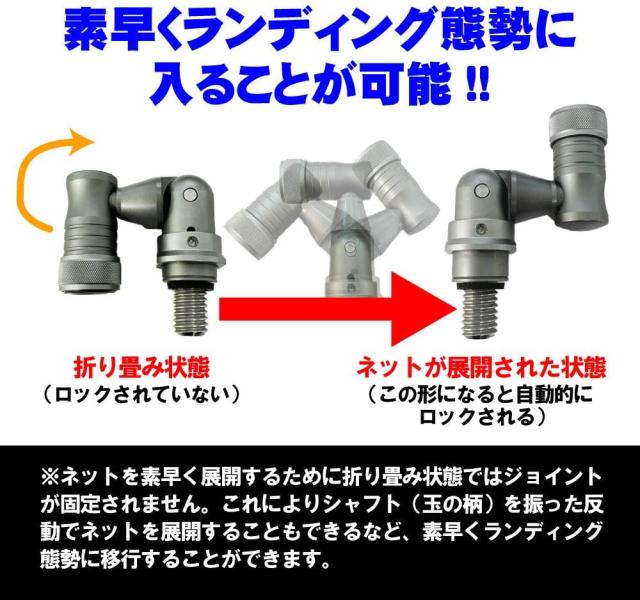 ランディング ネット 3点セット 玉の柄 RED LARCAL300 + ランディングネット Mサイズ + タモジョイント (sip-netset07-m)｜カーボン ランディングシャフト 3m タモ アミ タモ網 タモジョイント バス シーバス チニング エギング アジング_5