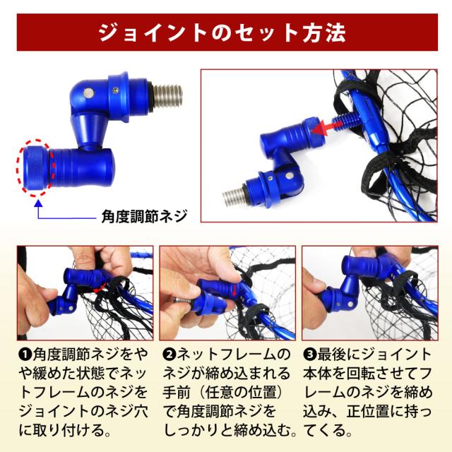 ランディング ネット 3点セット 玉の柄 RED LARCAL300 + ランディングネット Mサイズ + タモジョイント (sip-netset07-m)｜カーボン ランディングシャフト 3m タモ アミ タモ網 タモジョイント バス シーバス チニング エギング アジング_8