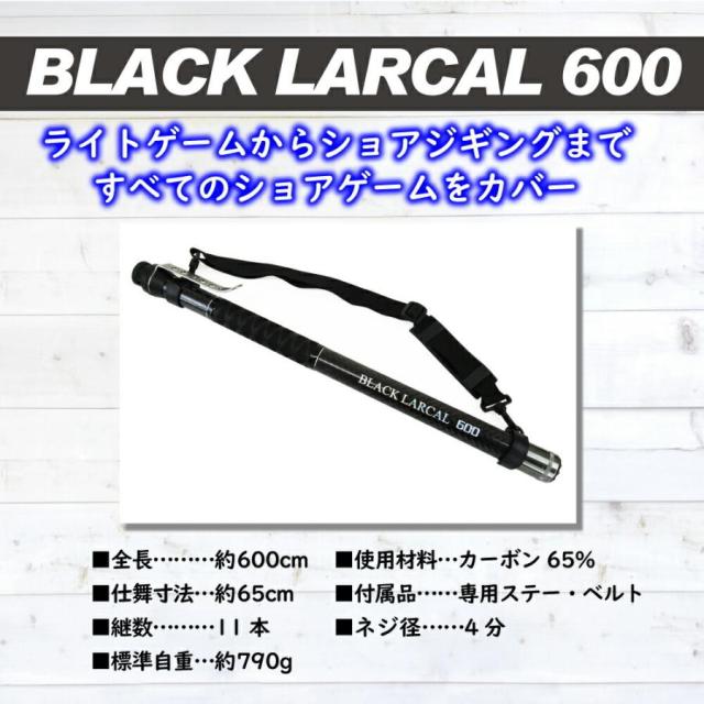 ショアソルト専用 ステー付き ランディングセット BLACK LARCAL600 + ランディングネット Lサイズ + ジョイント 3点セット レッド (sip-netset54)｜カーボン ランディング シャフト 6ｍ ラバー ネット たも網 タモの通販は