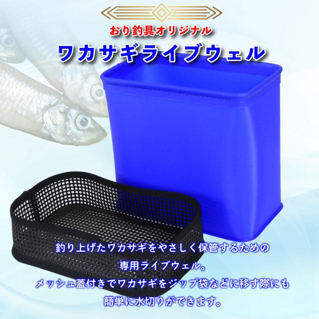 手巻き ワカサギ釣り パーフェクトセット (sip-wakasagi21-pset