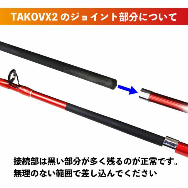 船タコ・堤防タコ釣り入門 ロッド＆リールセット タコVX２ 150 ＆ タコ両軸リール タコ専DX PEライン8号(50ｍ巻)付き (takoset-07)