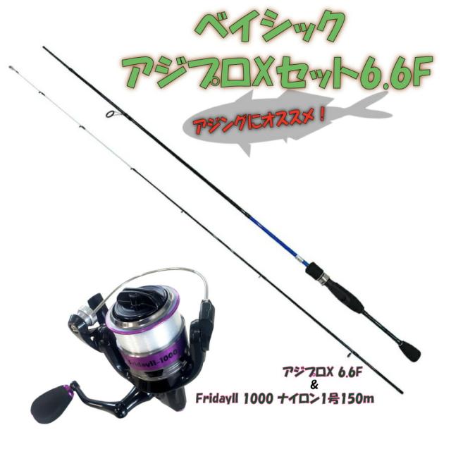 ベイシックアジプロxセット6 6f Ori Ajimebaruset002 アジングロッド アジプロx 6 6ff Fridayii 1000 アジング アジ釣り 防波堤 糸付の通販はau Pay マーケット おり釣具