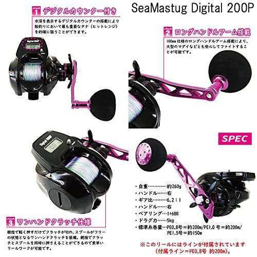 中通し船竿セットインサイダーセリフォス船 80-240＆SeaMastug Digital 