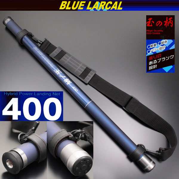Amazon | おり釣具 BLUE LARCAL ランディング 3点セット 玉ノ柄