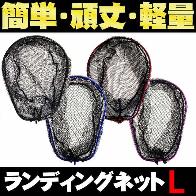 小継玉の柄 BLUE LARCAL600 ランディングネットL 3点セット 小継玉の柄 BLUE LARCAL600 ランディングネットL 3点セット